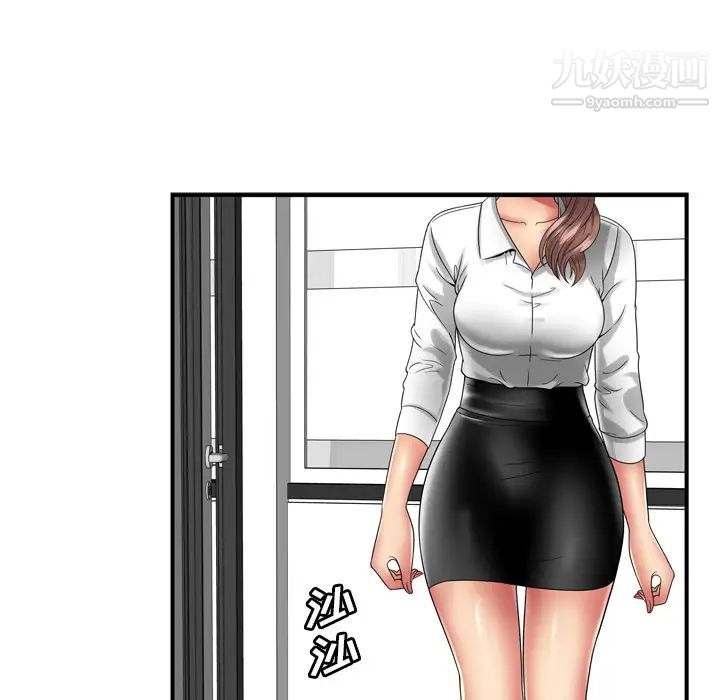 《恋上闺蜜的爸爸》漫画 第59话