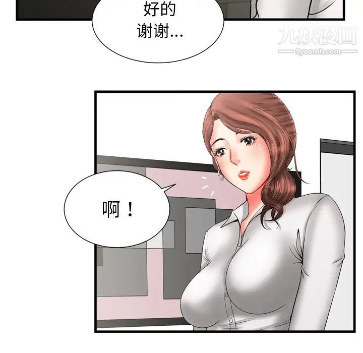 《恋上闺蜜的爸爸》漫画 第59话