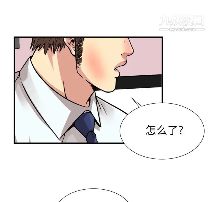 《恋上闺蜜的爸爸》漫画 第59话