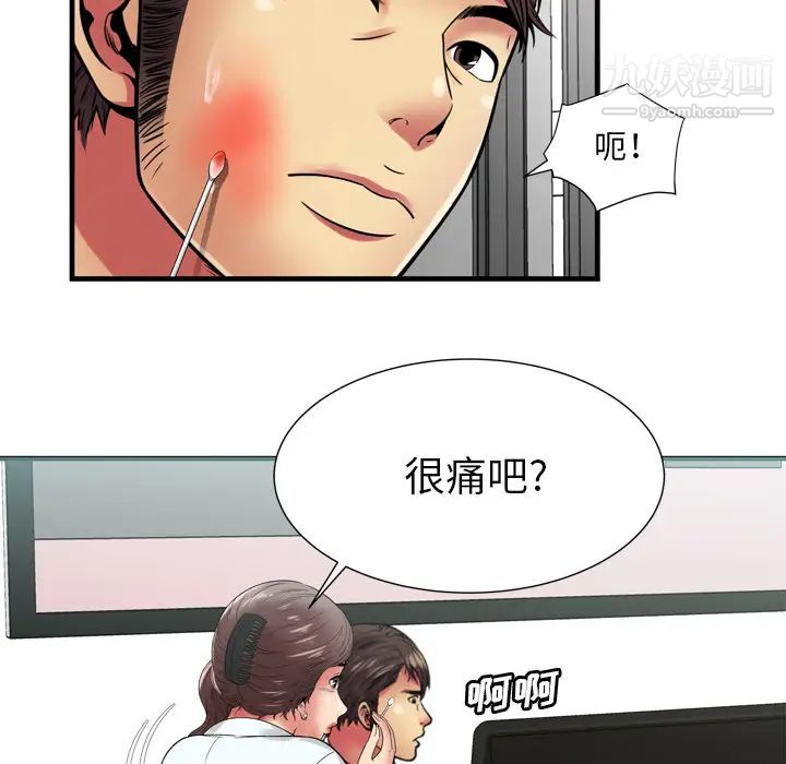 《恋上闺蜜的爸爸》漫画 第59话