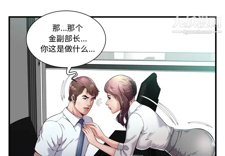 《恋上闺蜜的爸爸》漫画 第60话