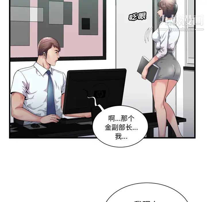 《恋上闺蜜的爸爸》漫画 第60话