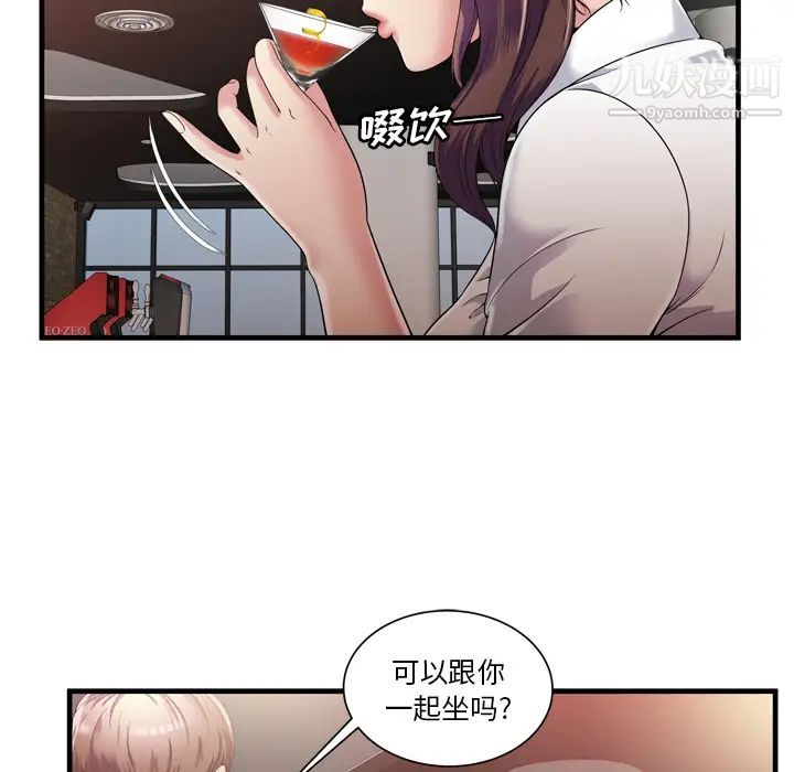 《恋上闺蜜的爸爸》漫画 第60话