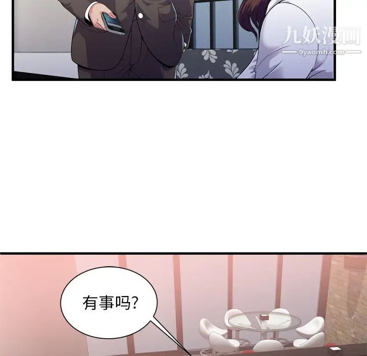 《恋上闺蜜的爸爸》漫画 第60话
