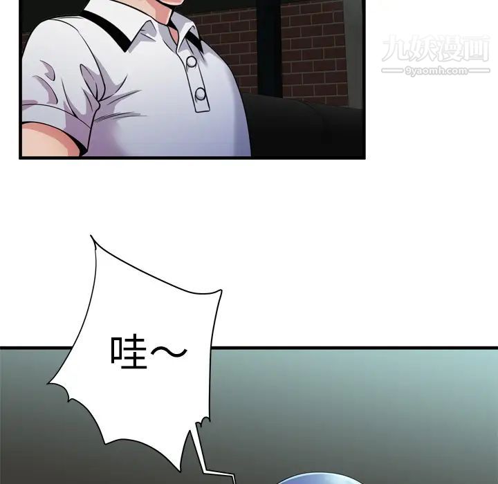 《恋上闺蜜的爸爸》漫画 第60话