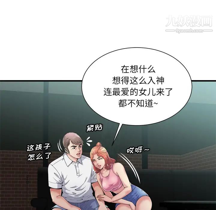 《恋上闺蜜的爸爸》漫画 第60话