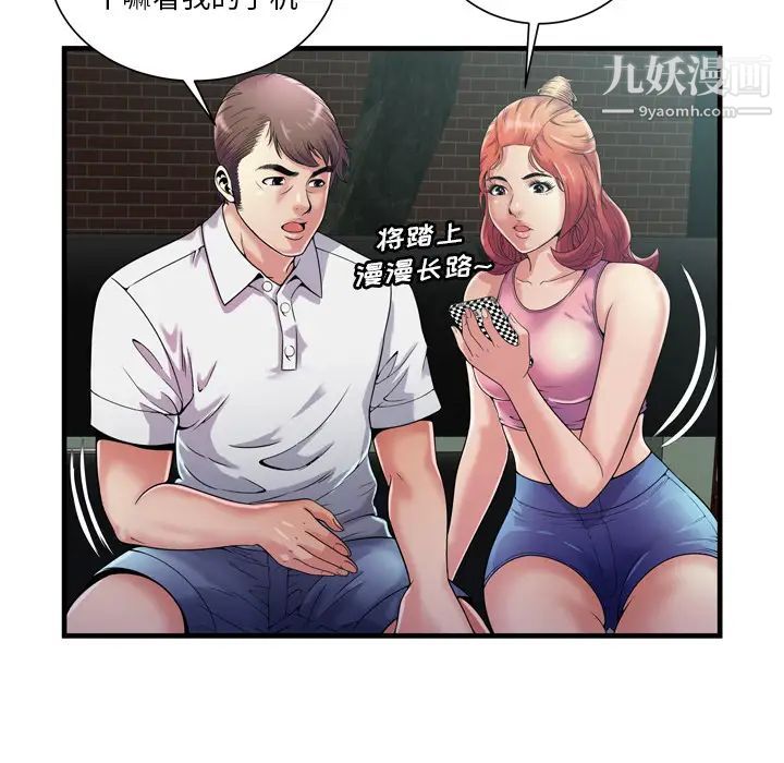 《恋上闺蜜的爸爸》漫画 第60话