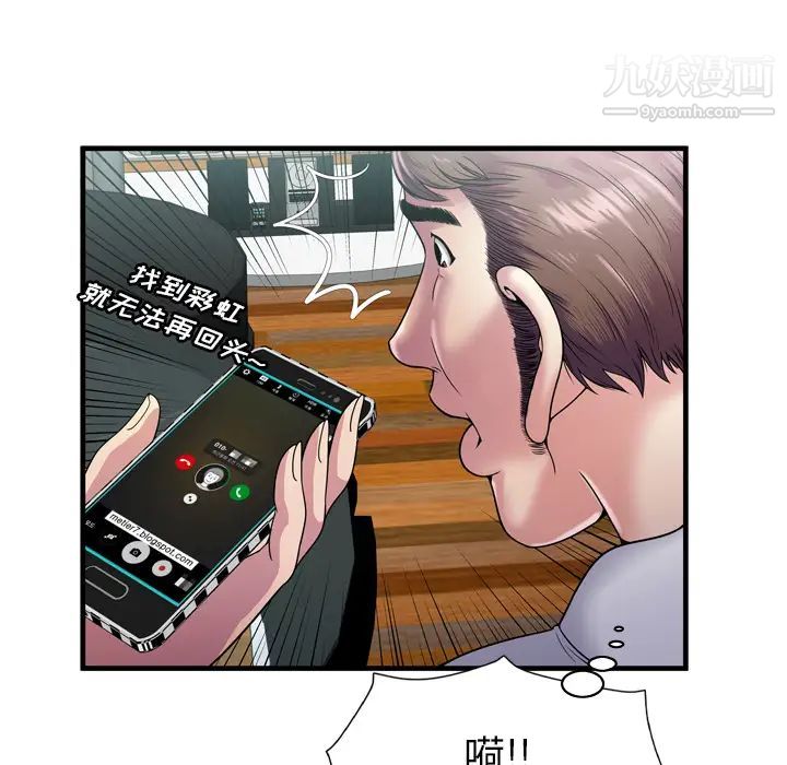 《恋上闺蜜的爸爸》漫画 第60话