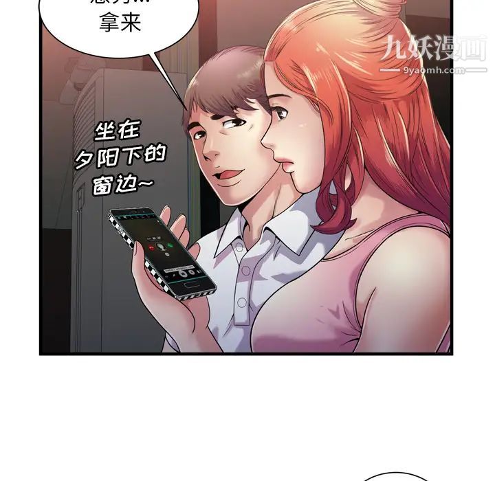 《恋上闺蜜的爸爸》漫画 第60话