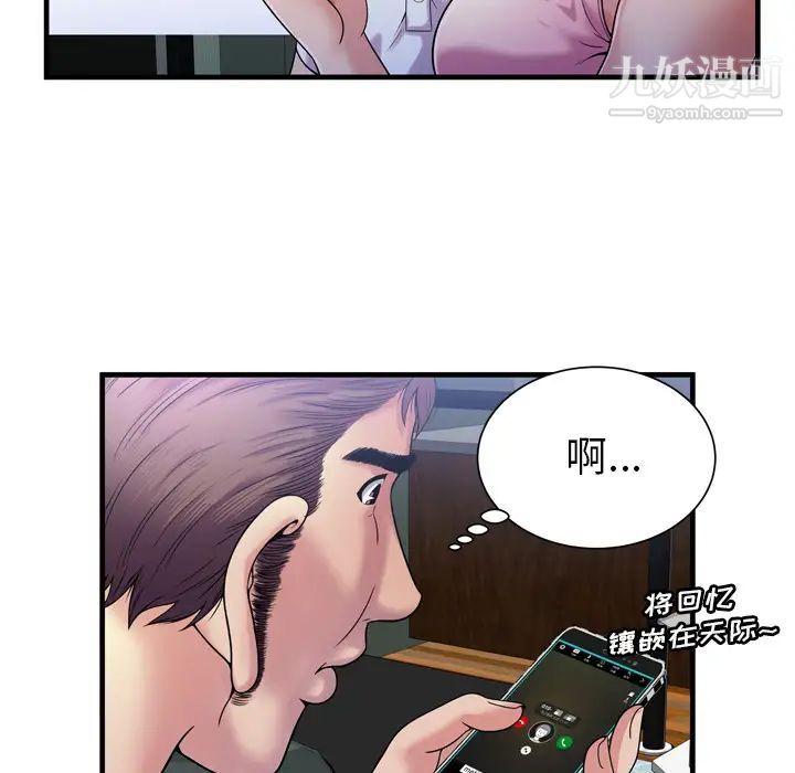 《恋上闺蜜的爸爸》漫画 第60话
