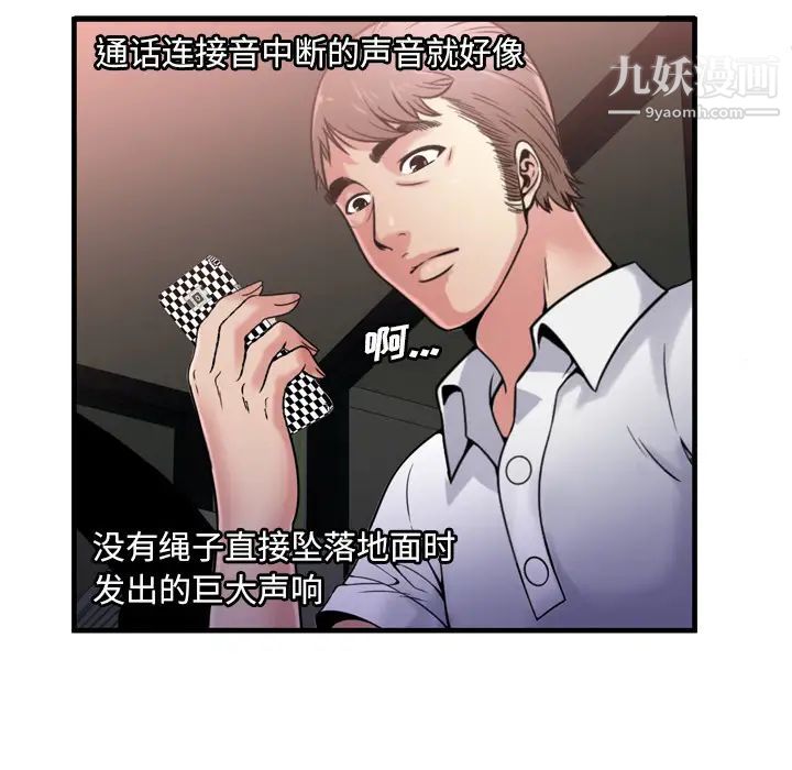 《恋上闺蜜的爸爸》漫画 第60话