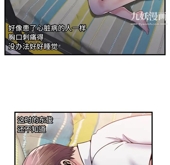 《恋上闺蜜的爸爸》漫画 第60话