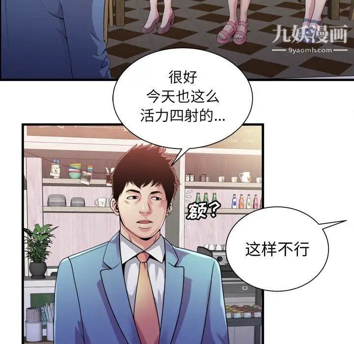 《恋上闺蜜的爸爸》漫画 第60话