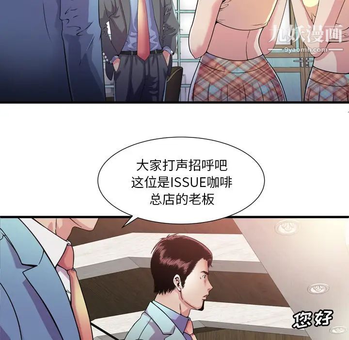 《恋上闺蜜的爸爸》漫画 第60话