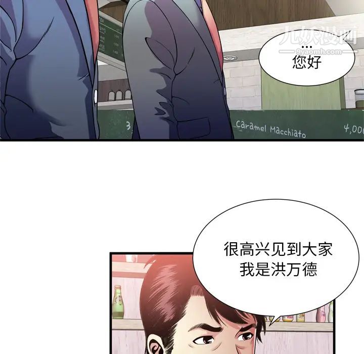 《恋上闺蜜的爸爸》漫画 第60话