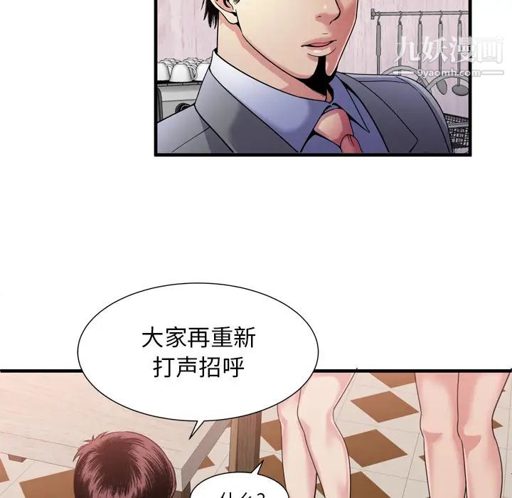 《恋上闺蜜的爸爸》漫画 第60话
