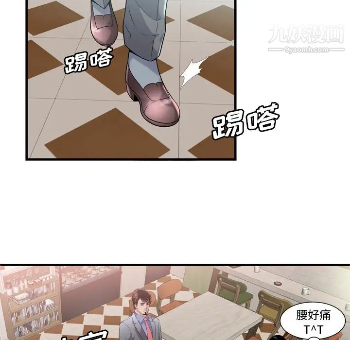 《恋上闺蜜的爸爸》漫画 第60话