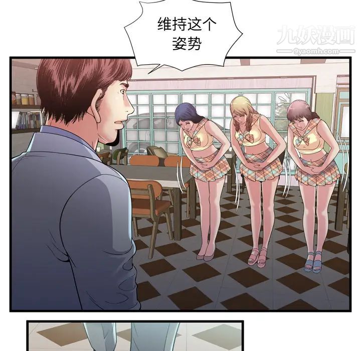 《恋上闺蜜的爸爸》漫画 第60话