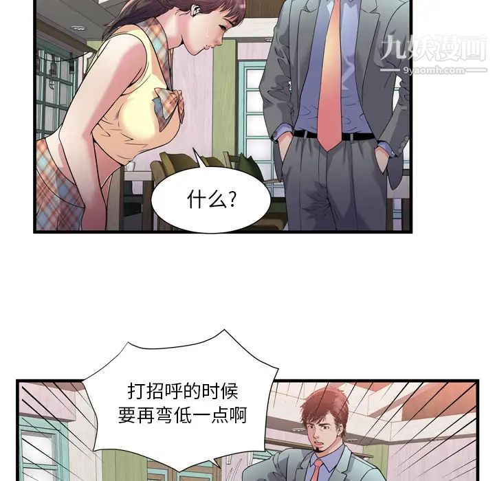 《恋上闺蜜的爸爸》漫画 第60话