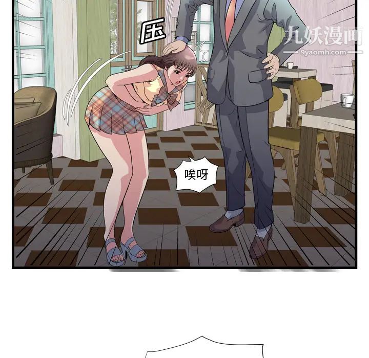 《恋上闺蜜的爸爸》漫画 第60话
