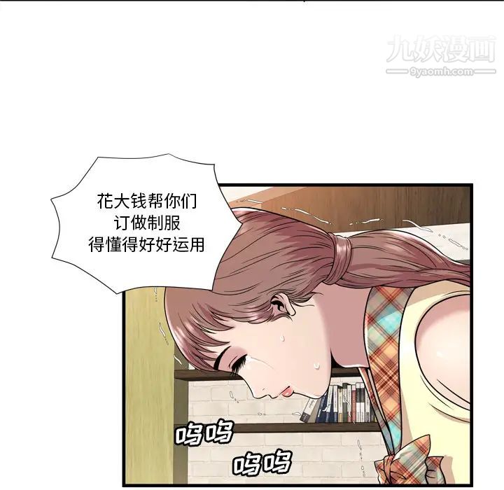 《恋上闺蜜的爸爸》漫画 第60话