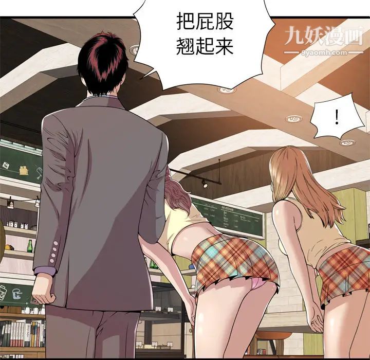 《恋上闺蜜的爸爸》漫画 第60话