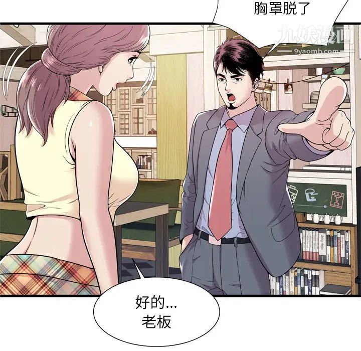 《恋上闺蜜的爸爸》漫画 第60话