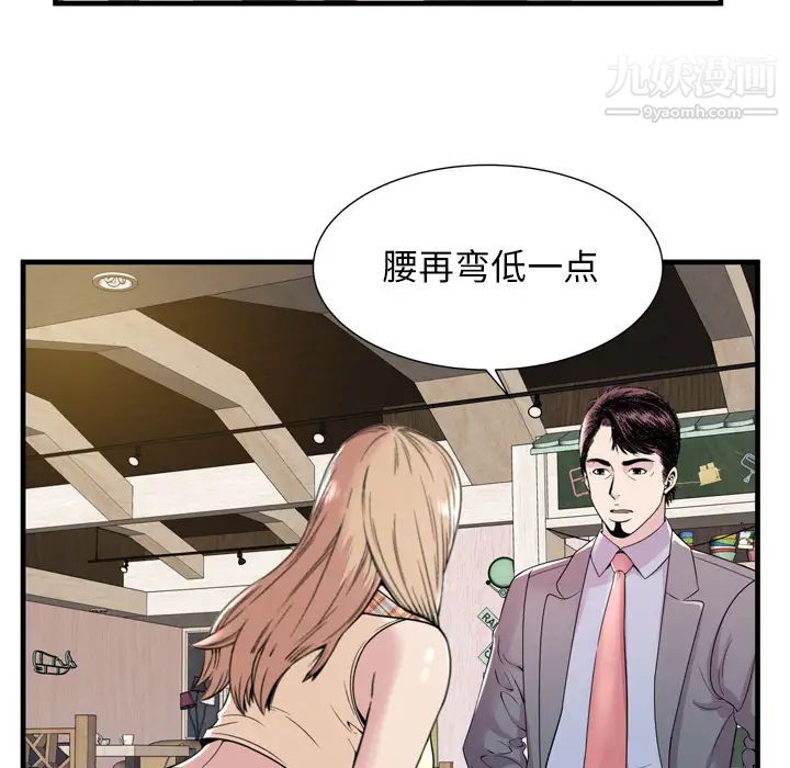 《恋上闺蜜的爸爸》漫画 第60话