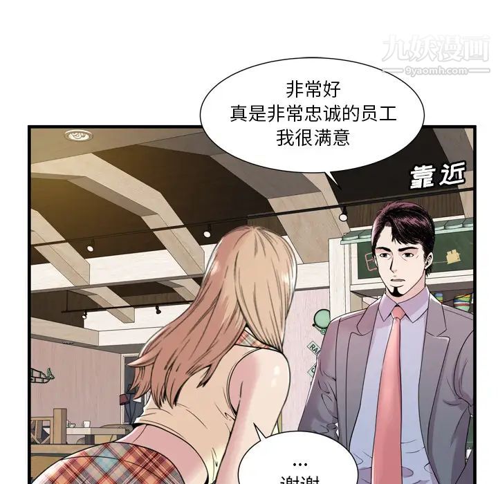 《恋上闺蜜的爸爸》漫画 第60话