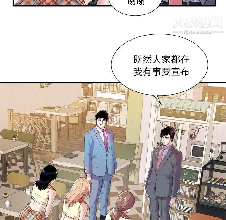 《恋上闺蜜的爸爸》漫画 第60话