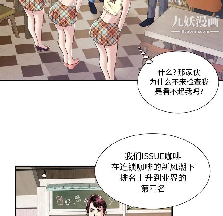 《恋上闺蜜的爸爸》漫画 第60话