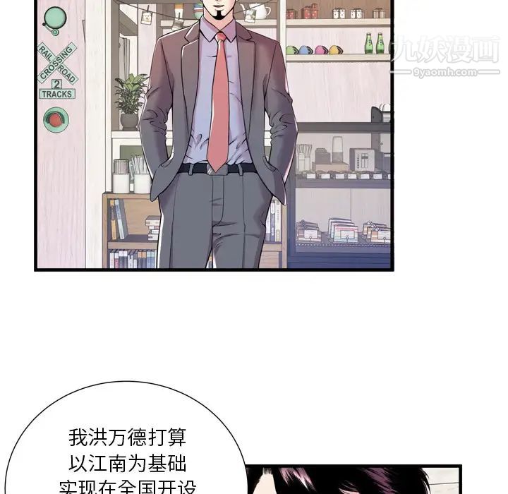 《恋上闺蜜的爸爸》漫画 第60话