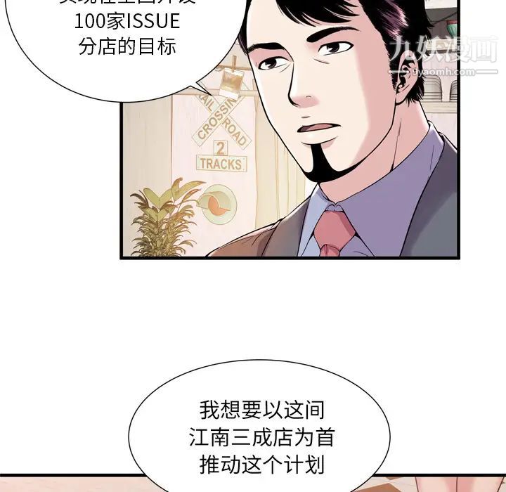 《恋上闺蜜的爸爸》漫画 第60话