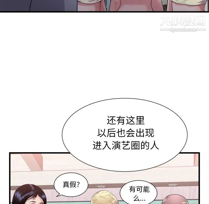 《恋上闺蜜的爸爸》漫画 第60话