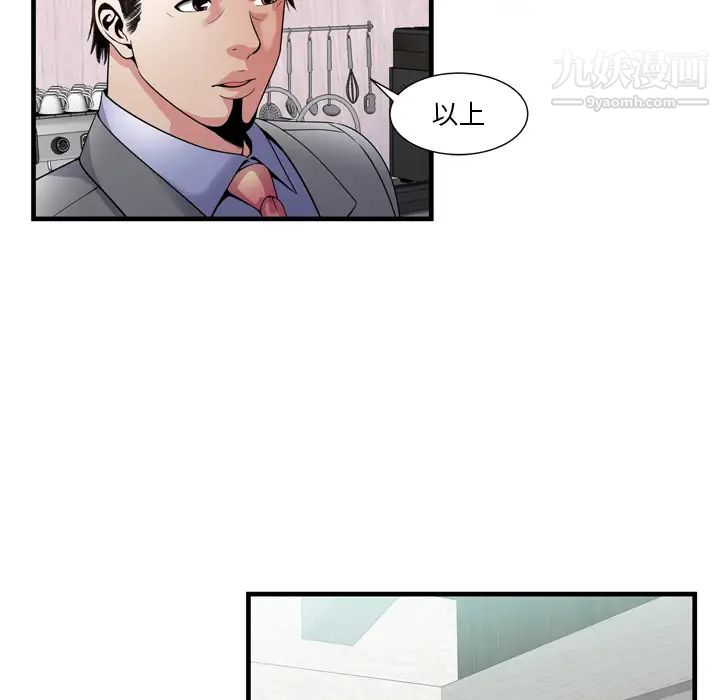 《恋上闺蜜的爸爸》漫画 第60话