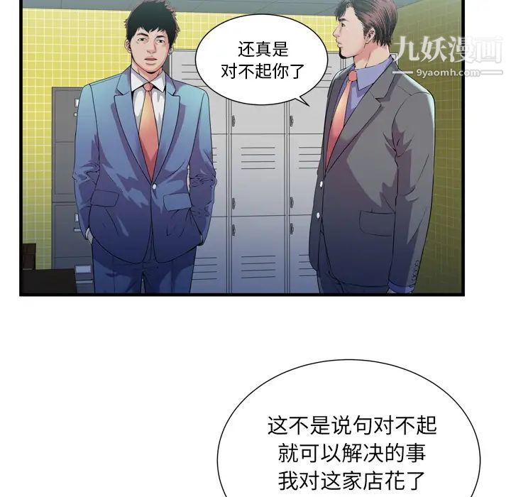 《恋上闺蜜的爸爸》漫画 第60话