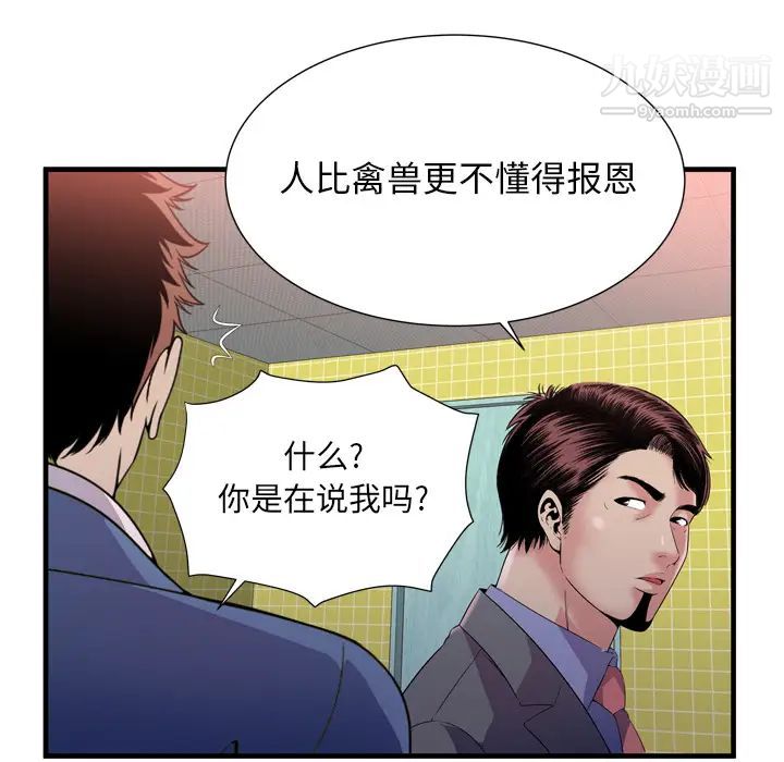 《恋上闺蜜的爸爸》漫画 第60话