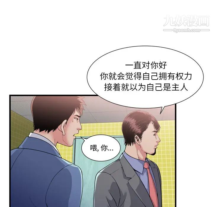 《恋上闺蜜的爸爸》漫画 第60话