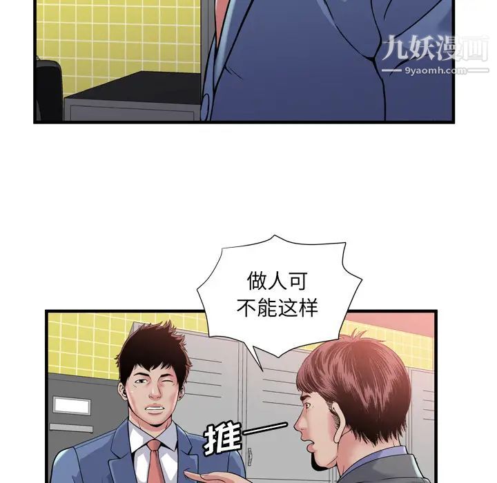 《恋上闺蜜的爸爸》漫画 第60话