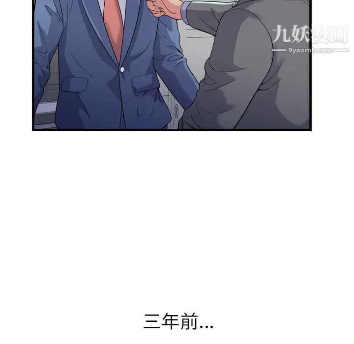 《恋上闺蜜的爸爸》漫画 第60话