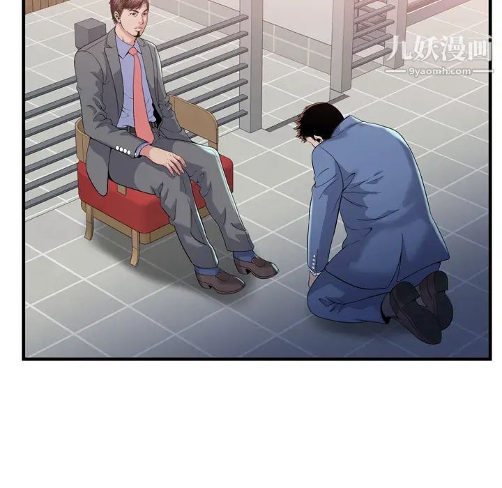 《恋上闺蜜的爸爸》漫画 第60话