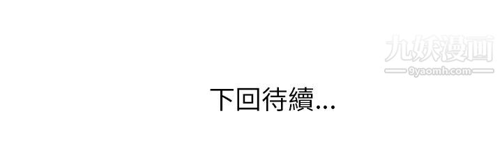 《恋上闺蜜的爸爸》漫画 第60话