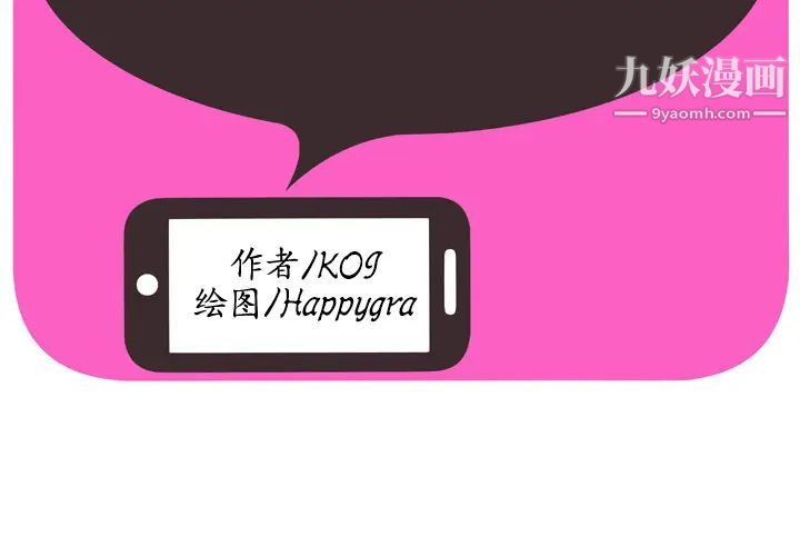 《恋上闺蜜的爸爸》漫画 第63话