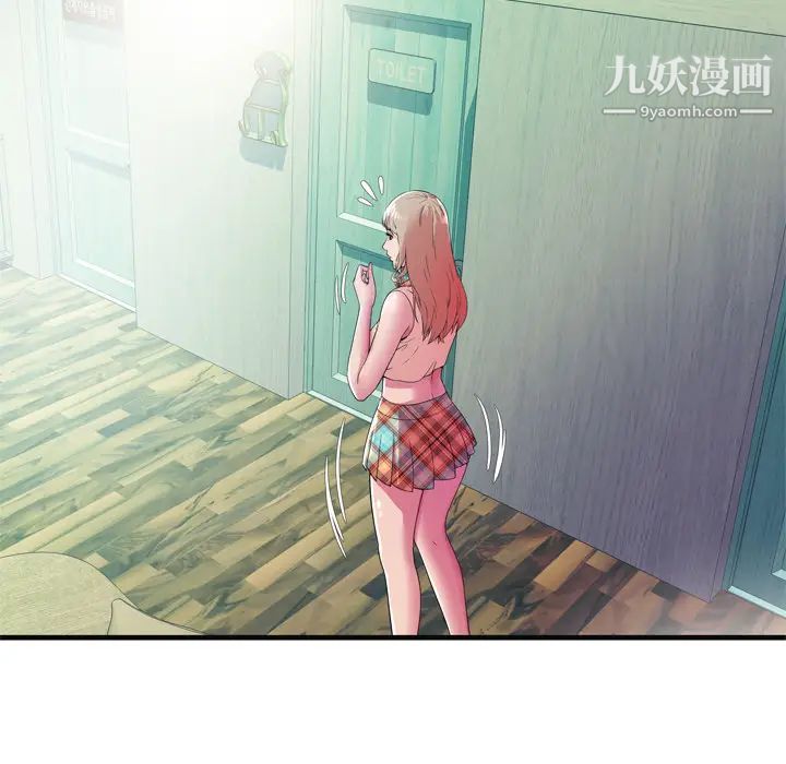 《恋上闺蜜的爸爸》漫画 第63话