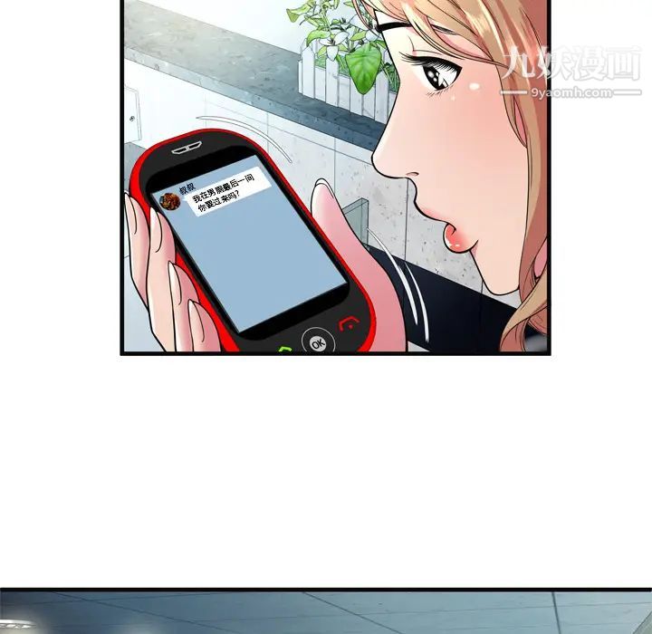《恋上闺蜜的爸爸》漫画 第63话