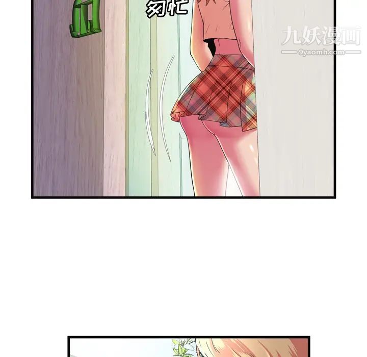 《恋上闺蜜的爸爸》漫画 第63话