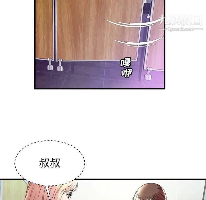 《恋上闺蜜的爸爸》漫画 第63话