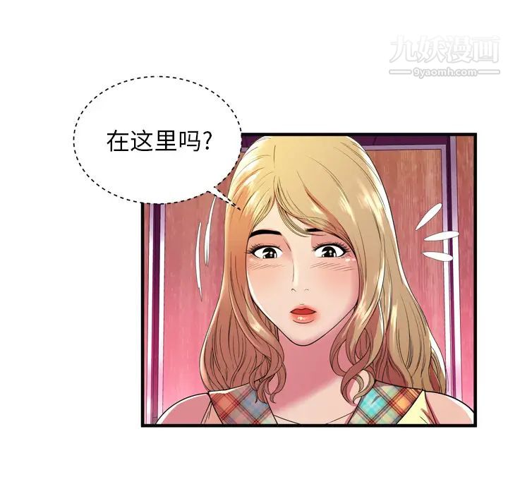 《恋上闺蜜的爸爸》漫画 第63话