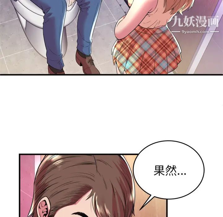 《恋上闺蜜的爸爸》漫画 第63话