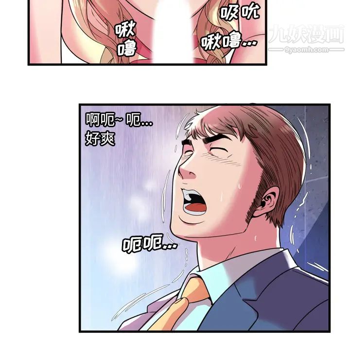 《恋上闺蜜的爸爸》漫画 第63话